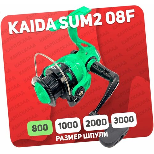 фото Катушка безынерционная kaida summer 800 sum2-08f металлическая шпуля