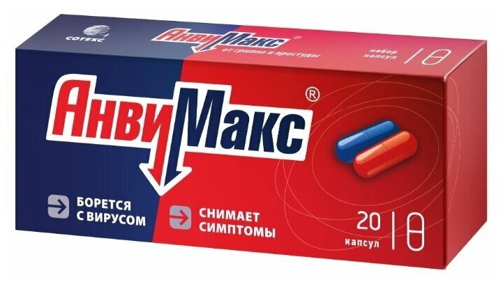 АнвиМакс набор капсул 20 шт