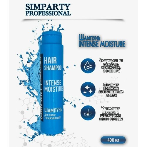 SIMPARTY INTENSE MOISTURE 400мл увлажняющий профессиональный шампунь для волос