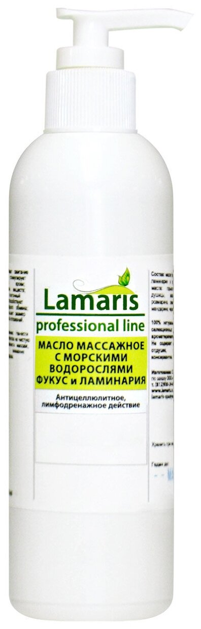 Lamaris масло массажное с морскими водорослями (фукус и ламинария)