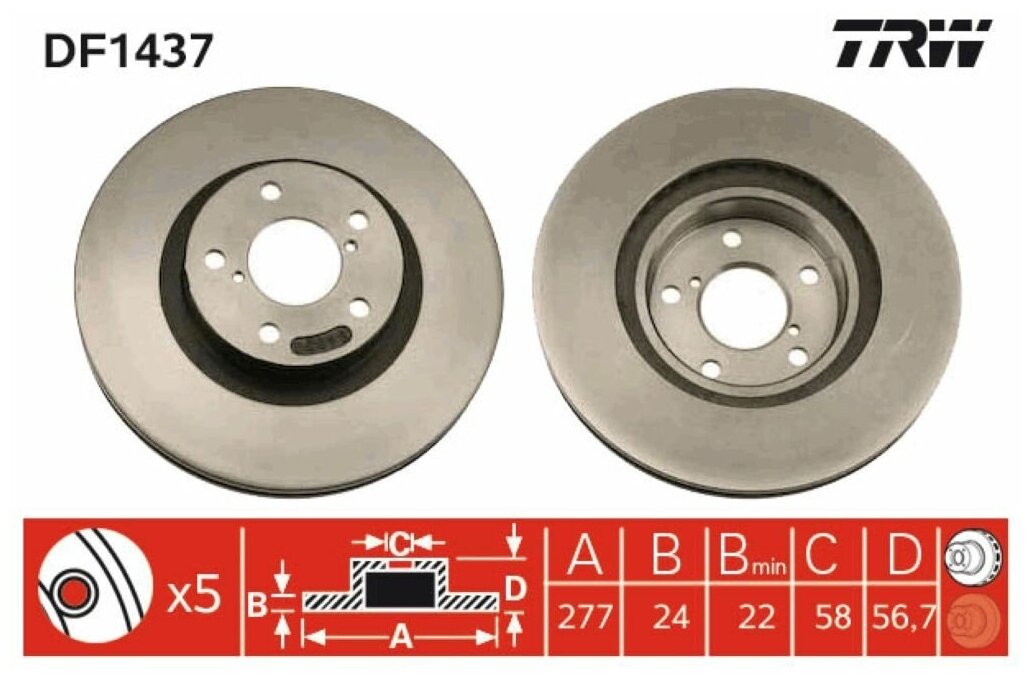 Диск тормозной, TRW DF1437