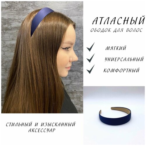 Синий ободок для волос из атласа широкий / ободок для волос женский тканевый атласный тканевый ободок для волос широкий ободок