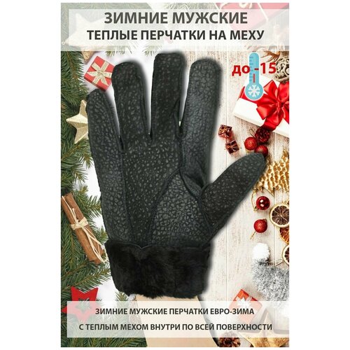 фото Перчатки зимние мужские замшевые на меху теплые цвет черный рисунок леопард размер l марки happy gloves