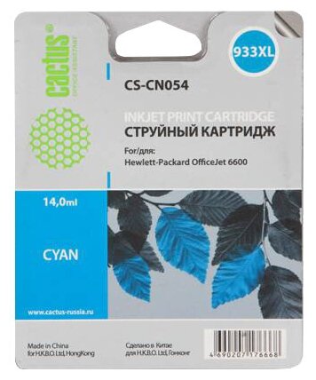 Картридж cactus CS-CN054 933, 900 стр, голубой