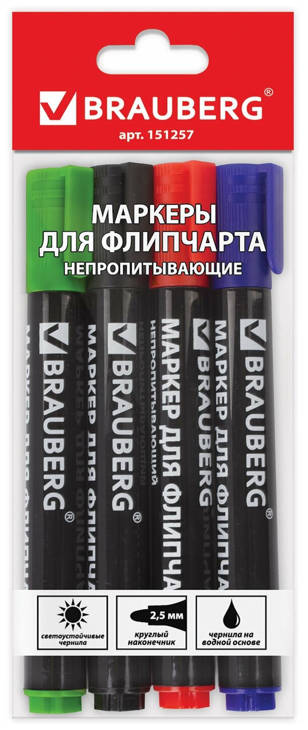 BRAUBERG Маркеры для флипчарта непропитывающие, 151257, ассорти, 4 шт. - фото №1