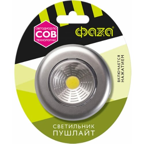 Светильник ФАZА TF3-L1W-sr серебро 5027251