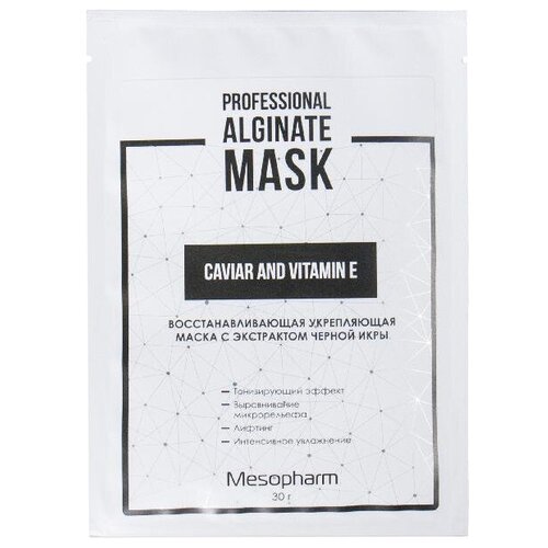 Восстанавливающая укрепляющая маска с экстрактом чёрной икры и витамином Е CAVIAR AND VITAMIN E, 30 мл | MESOPHARM
