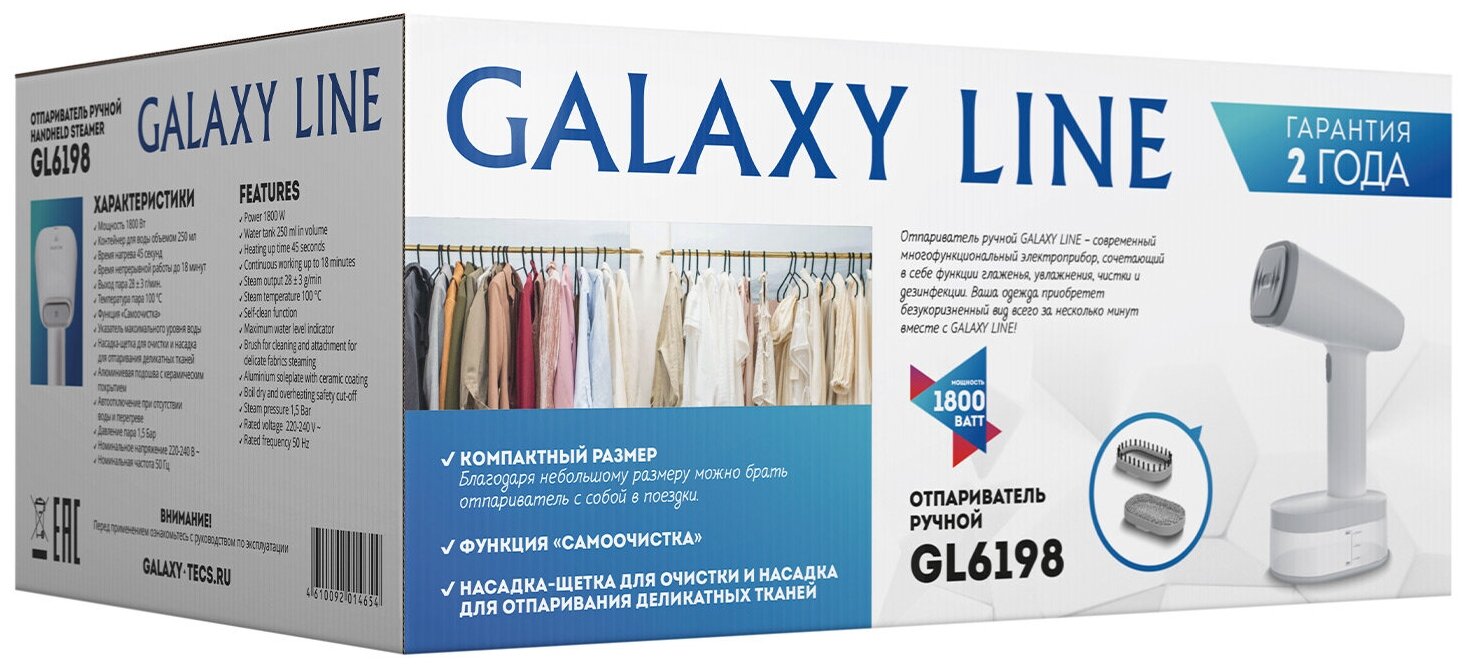 Отпариватель ручной Galaxy LINE GL 6198 белый 1800Вт, 31 г/мин, насадка-щетка, для делик.тканей - фотография № 11