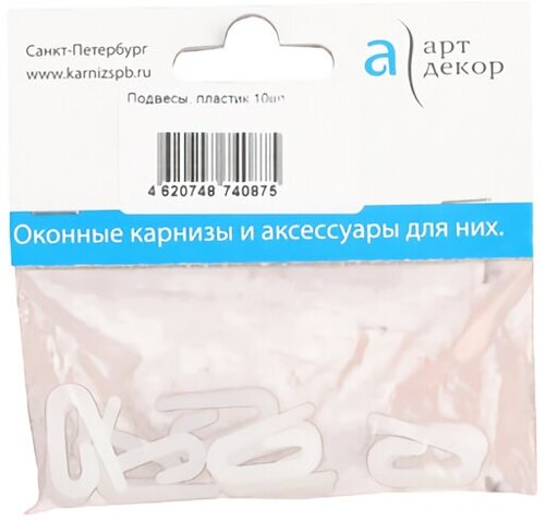 Подвес арт-декор на струну и трос 10шт пластик, арт. А. П.00. П. С.10