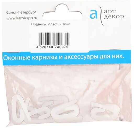 Подвес арт-декор на струну и трос 10шт пластик арт. А. П.00. П. С.10