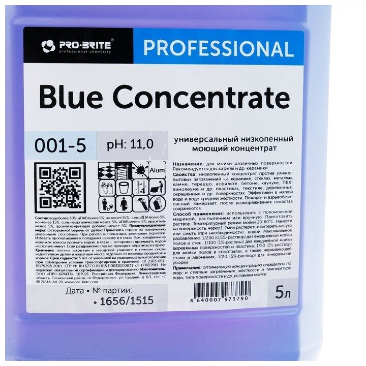 Pro-Brite Средство моющее универсальное blue concentrate, 5 л - фотография № 3