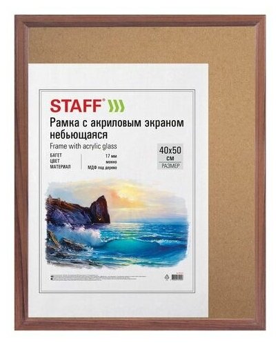 Рамка небьющаяся 40х50 см, МДФ под дерево, багет 17 мм, мокко, акриловый экран, STAFF "Carven", 391222