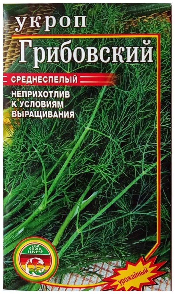 Семена Укроп Грибовский среднеспелый 3 г