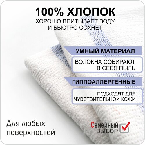 Тряпка для пола хлопок/ для уборки/ тряпка половая ХПП 60х80