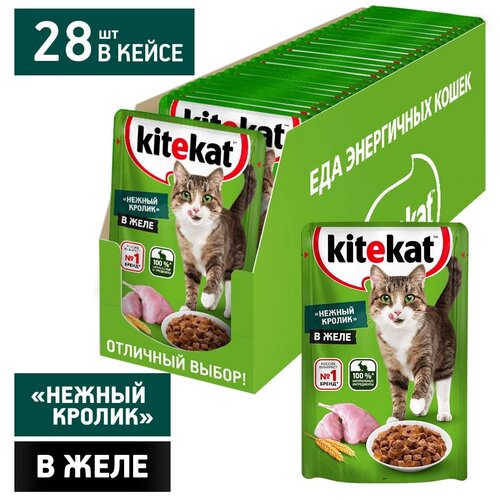 Влажный корм для кошек Kitekat кролик в желе, 85 г (28 штук)