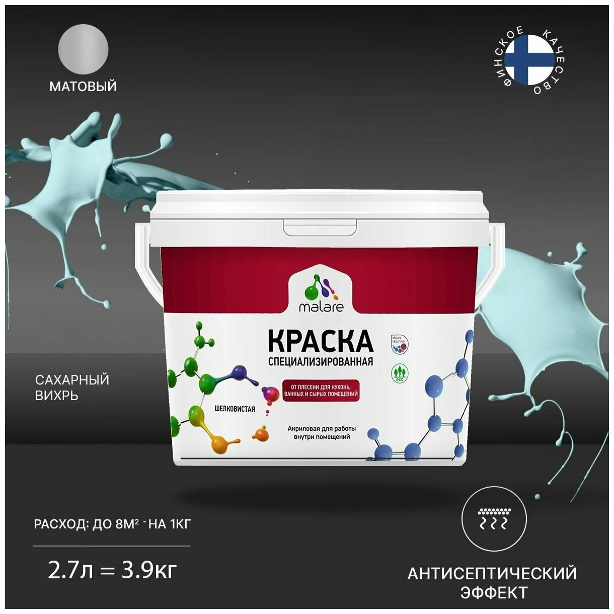 Краска Malare Professional от плесени и грибка, для кухни, ванных комнат и сырых помещений, без запаха матовая, сахарный вихрь, (2.7л - 3.9кг)