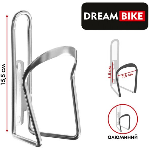 Флягодержатель Dream Bike, алюминиевый, цвет серый, без крепёжных болтов флягодержатель для велосипеда регулируемый серебристый