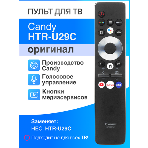 Candy HTR-U29C (HEC HTR-U29C, Haier HTR-U29R) оригинальный голосовой пульт для Smart TV оригинальный голосовой пульт haier htr u33gr для smart телевизоров