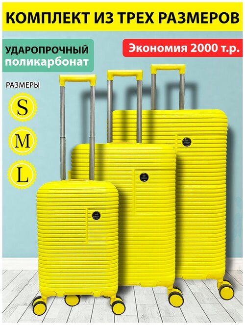 Чемодан Твой Чемодан, поликарбонат, жесткое дно, водонепроницаемый, опорные ножки на боковой стенке, 106 л, размер L, желтый