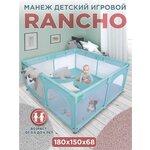 RANCHO 180 - изображение