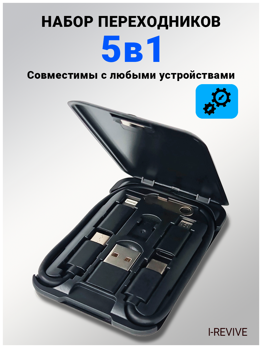 Набор переходников для мобильных устройств для ноутбука набор адаптеров USB Type-C для iPhone Lightning microUSB