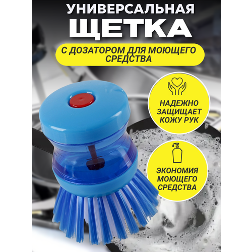 Щетка для мытья посуды с дозатором оранжевый