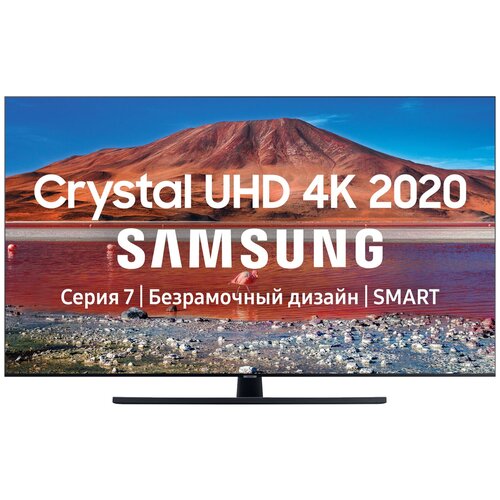 фото Телевизор samsung ue43tu7540u 43" (2020), серый титан