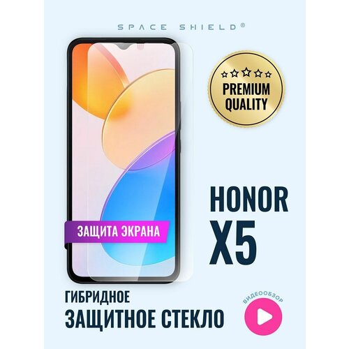 Защитное стекло на экран Honor X5 гибридное SPACE SHIELD