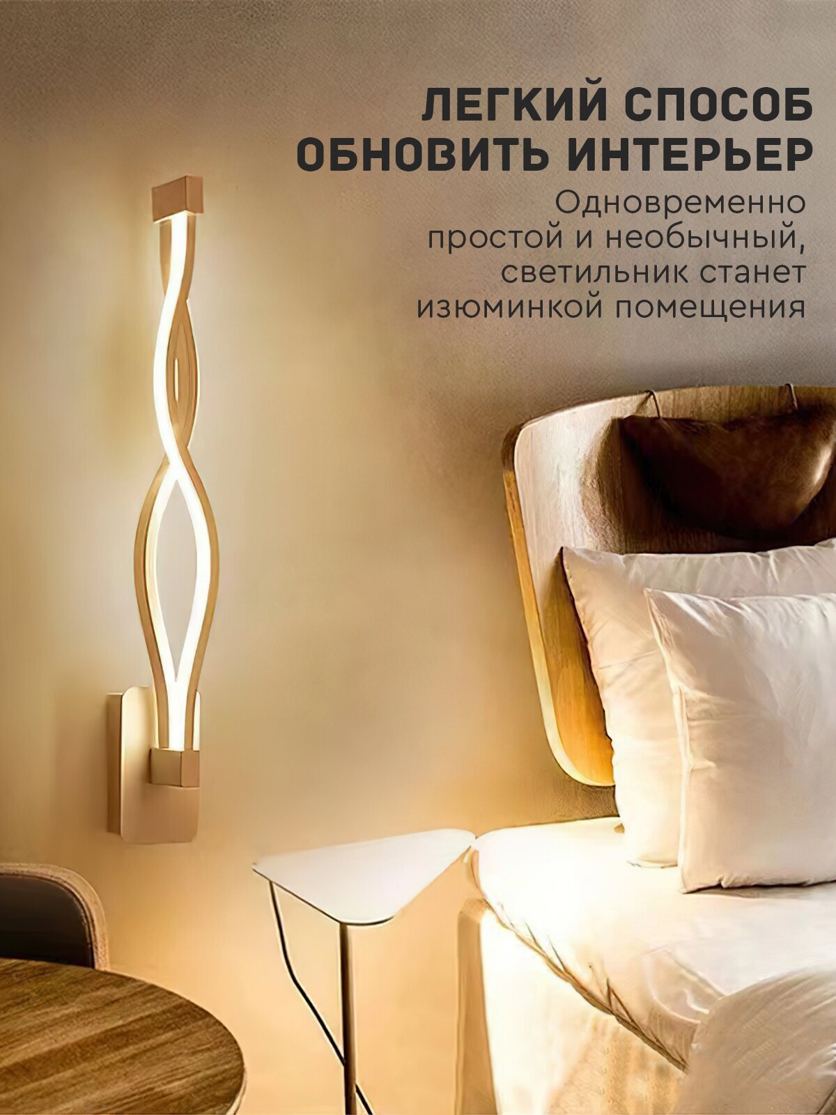 Светильник бра настенный (восьмёрка, белый) Hans&Helma светодиодный LED на стену лампа ночник в спальню прихожую офис декоративный