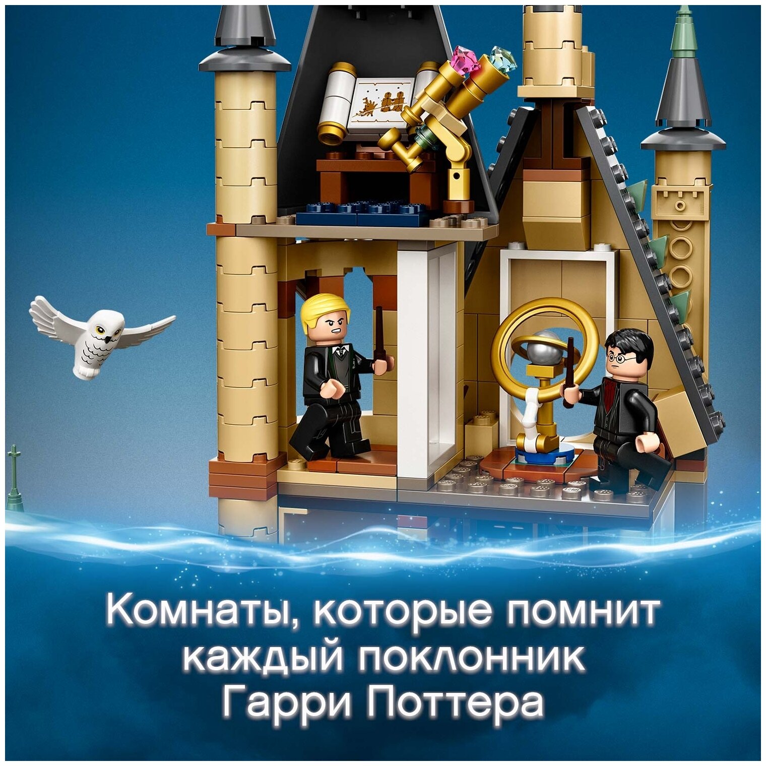 Конструктор LEGO Harry Potter Астрономическая башня Хогвартса, 971 деталь (75969) - фото №16