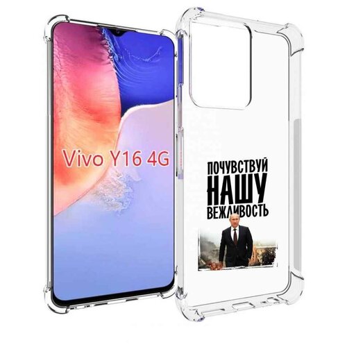 Чехол MyPads вежливость для Vivo Y16 4G/ Vivo Y02S задняя-панель-накладка-бампер