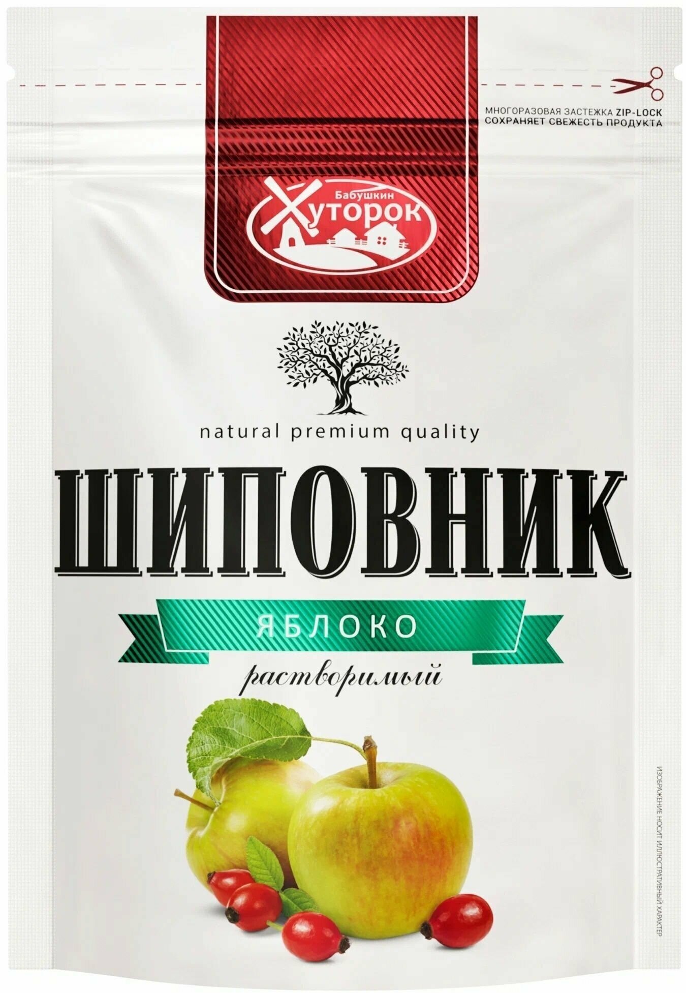 Бабушкин Хуторок Шиповник с экстрактом яблока, растворимый порошкообразный, 75 г, 2 шт - фотография № 2