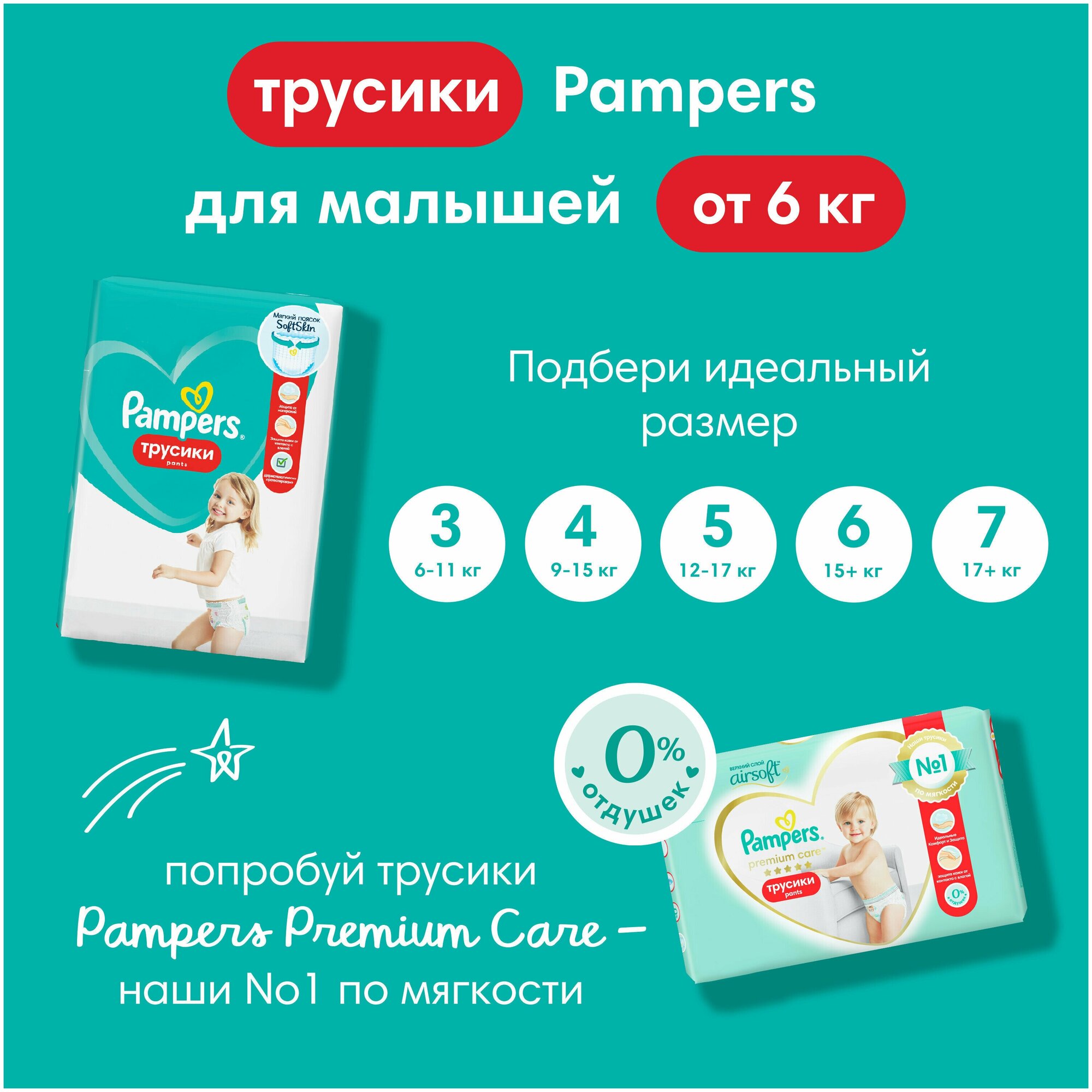 Подгузники-трусики Pampers - фото №18