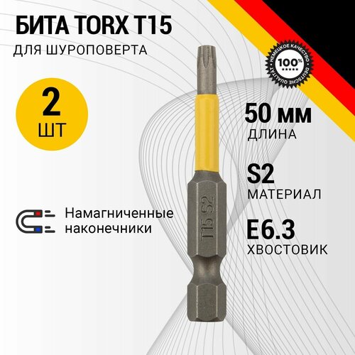 Бита износостойкая для шуруповерта KRANZ с магнитным наконечником Torx T15х50 мм, 2 штуки