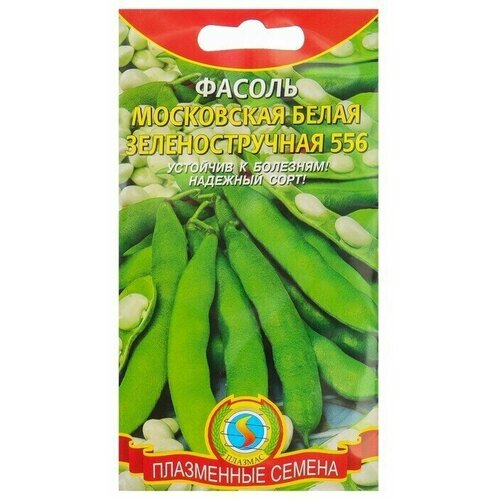 Семена Фасоль Московская белая Зеленостручная 556, 5 г 12 упаковок