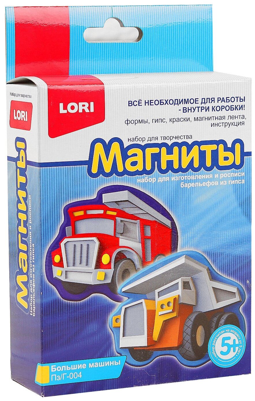 Набор ДТ Магниты из гипса Большие машины Пз/Г-004 Lori