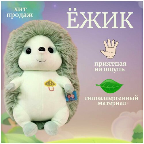 Мягкая игрушка Ежик, Каннадский Еж Dario Macabro зеленый 40см