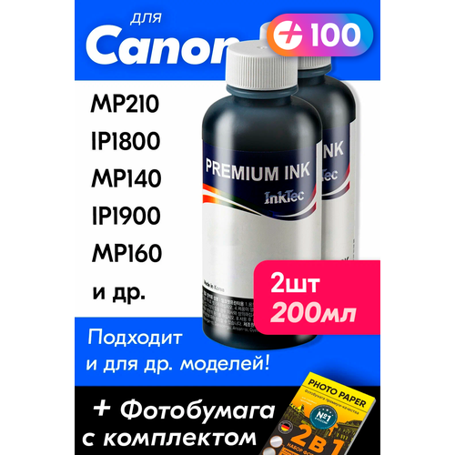 Чернила для принтера Canon PIXMA MP210, iP1800, MP140, iP1900, MP160 и др, для PG-40. Краска на принтер для заправки картриджей (Комплект 2шт) Черные