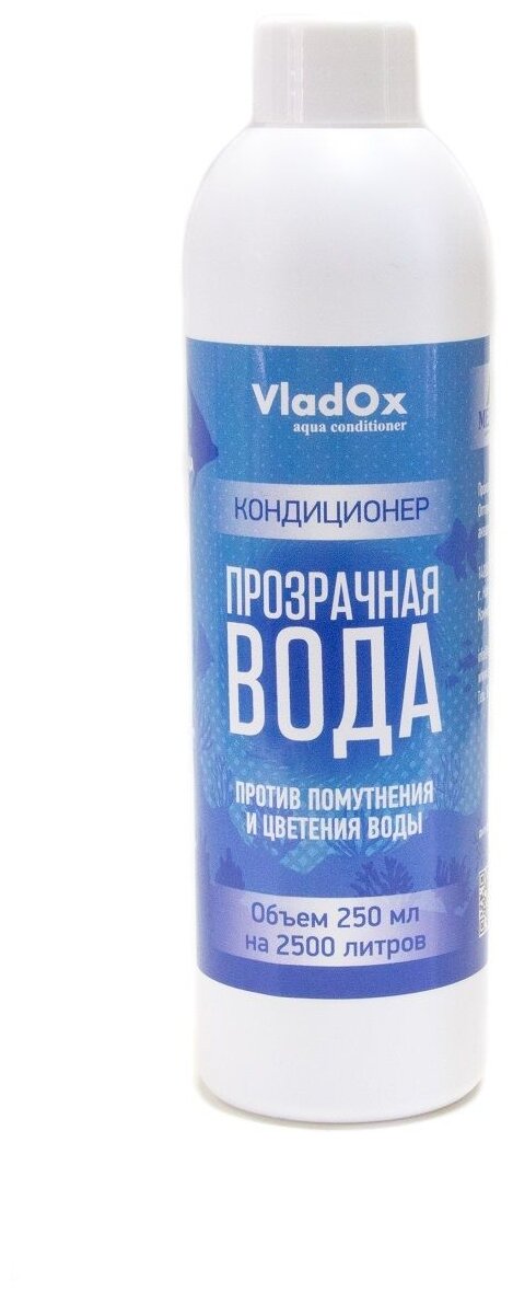 Средство Vladox Прозрачная вода 83181 - Средство для очищения аквариумной воды на основе коагулянтов 250мл на 2500л - фотография № 1