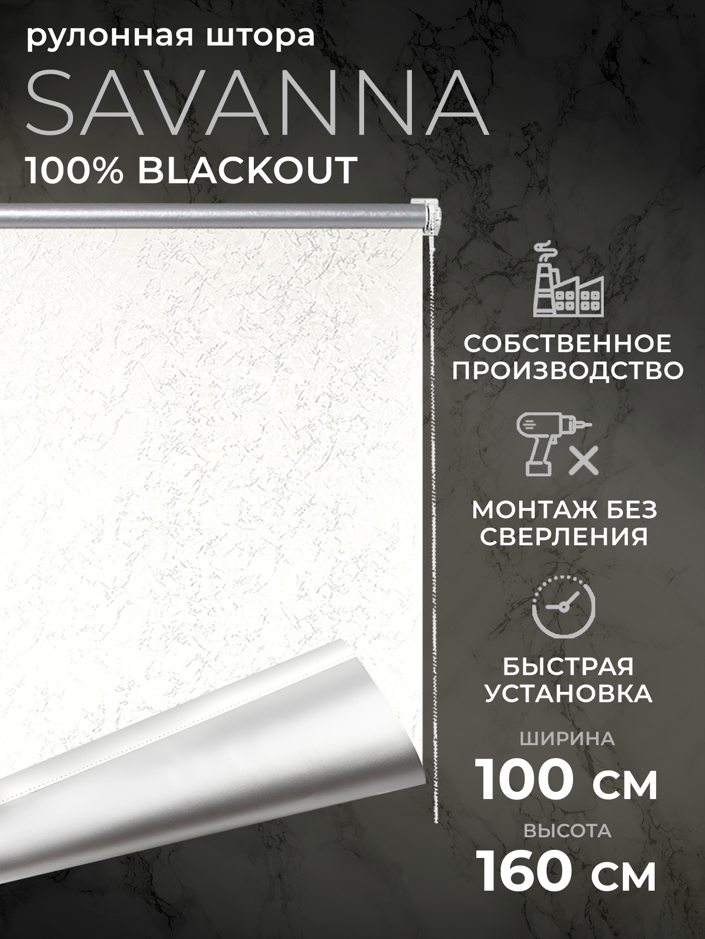   Blackout LM DECOR "" 01  100160 