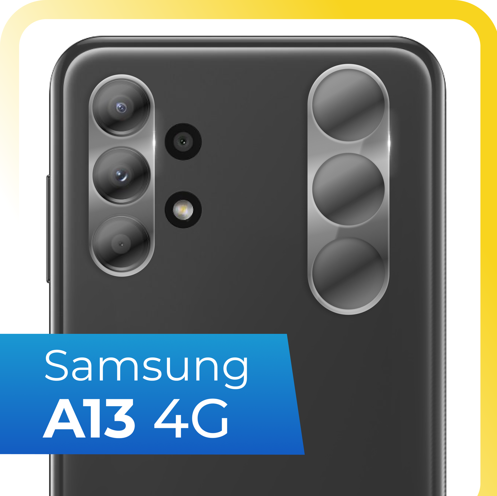 Защитное стекло на камеру телефона Samsung Galaxy A13 4G / Противоударное стекло для задней камеры смартфона Самсунг Галакси А13 4Г / Прозрачное