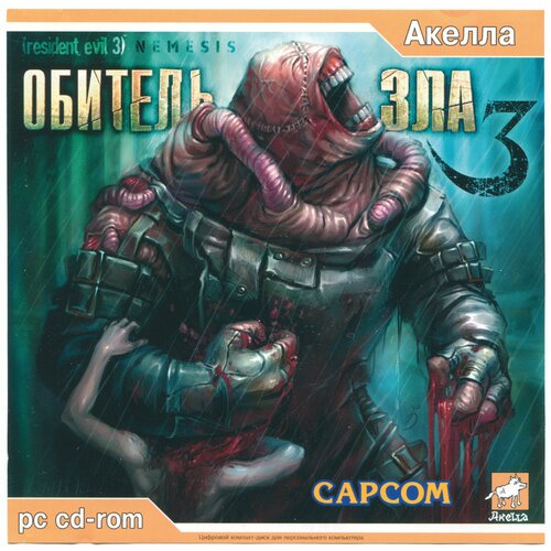 Игра для компьютера: Обитель зла 3 (Resident Evil 3: Nemesis) (Jewel)