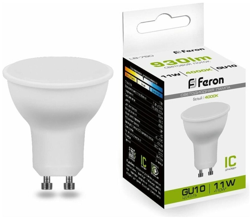 Светодиодная лампа FERON LB-760, 11W, GU10 4000K 230V MR16 38141 - фотография № 6