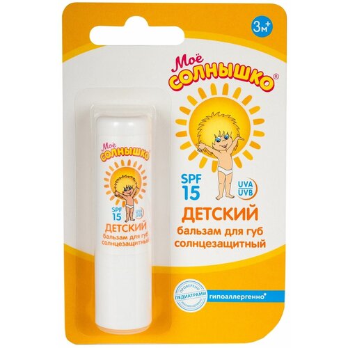 Бальзам для губ детский солнцезащитный 2,8 гр
