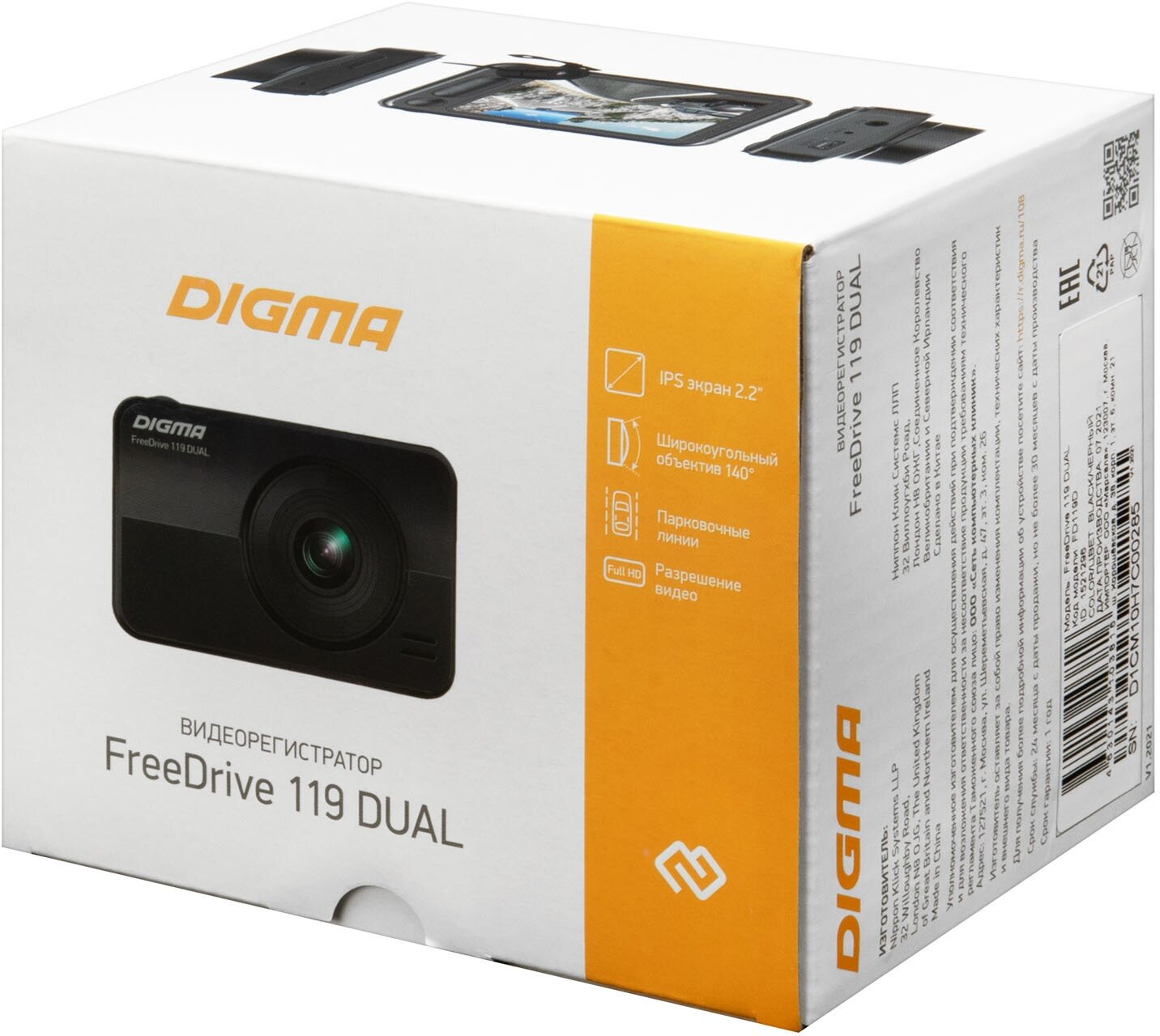 Видеорегистратор Digma FreeDrive 119 DUAL черный