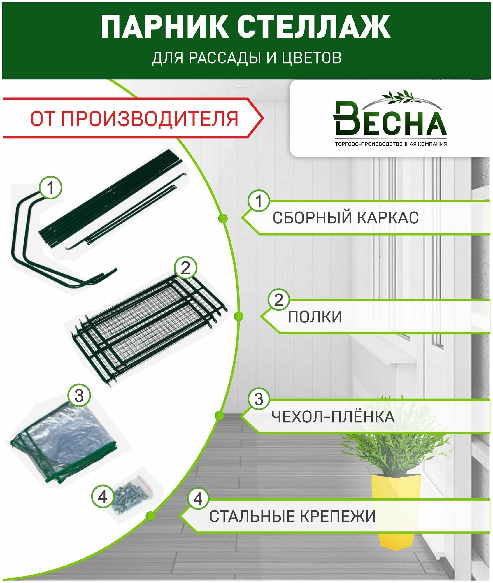 Парник-стеллаж для рассады 5 полок, парник для растений, микро-парник, мини-парник, парник для подоконника и балкона, домашний парник. - фотография № 4