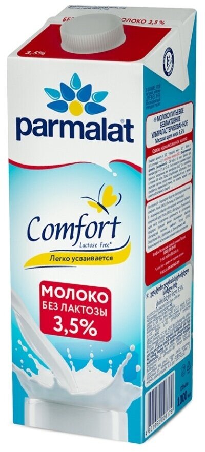 Молоко Parmalat Natura Premium Comfort безлактозное 3.5% 1л - фото №7