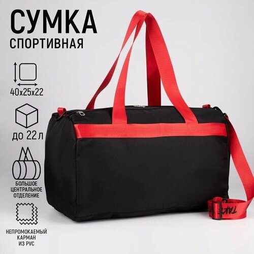 Сумка , красный, черный