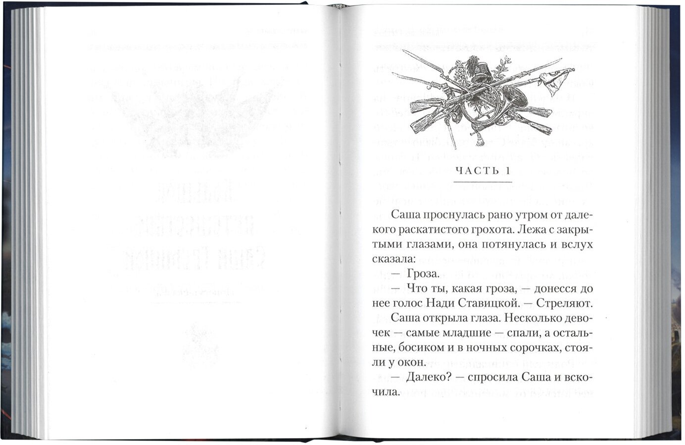 Дорога домой (Сергеева Валентина Сергеевна) - фото №8