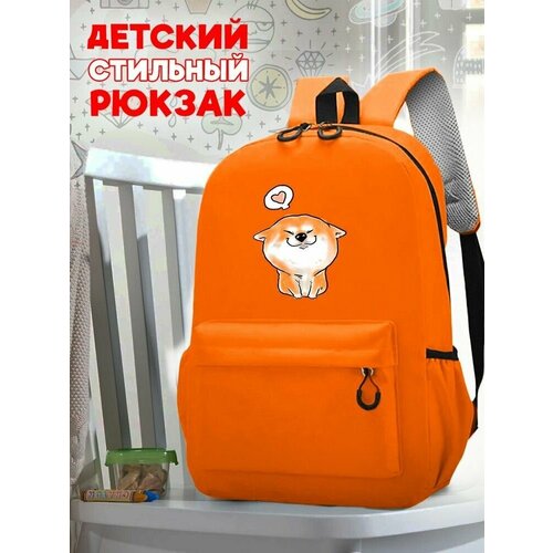 Школьный оранжевый рюкзак с принтом Собака - 32 школьный красный рюкзак с принтом собака 32